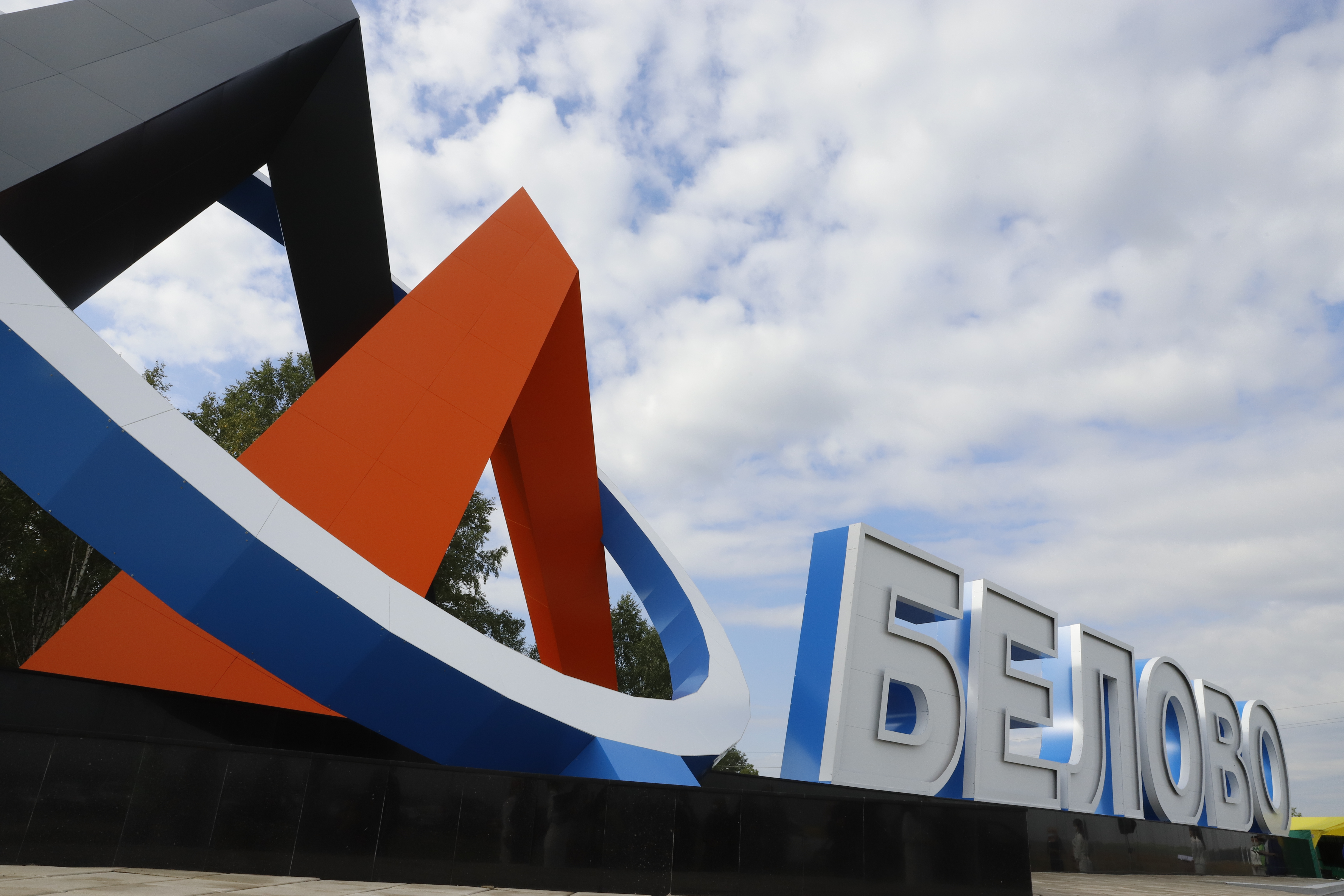 Где Провести Новый Год В Белово Где Провести Новый Год В Белово